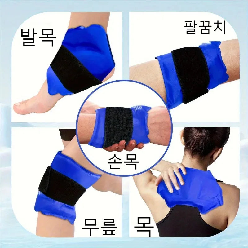 Hot/Cold Compress Ankle Wrap Reusable Cold Pack (1/2PCS)